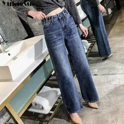 Широкие джинсы женские 2019 весенние корейские свободные джинсовые брюки бойфренда прямые джинсы плюс размер Джинсы бойфренда для женщин
