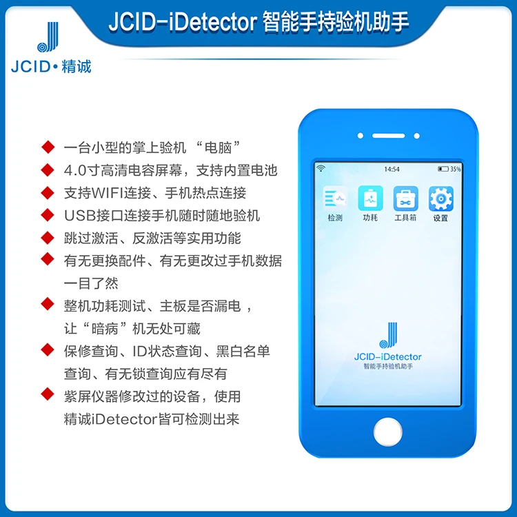 US $210.00 JCIDiDetector Intelligent Handheld phone multifunction testing