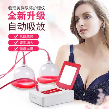 

Electric chest massage instrument breast beauty Double Cup instrument household negative pressure vacuum breast