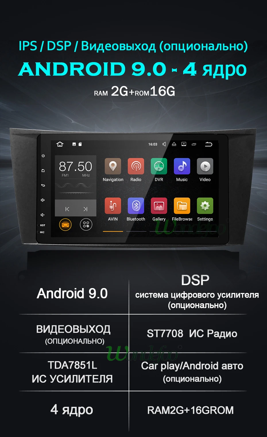 Android 9,0 DSP ips авто радио для Mercedes Benz W211 W463 W209 W219 E200 E220 E300 E350 CLK CLS навигация gps без DVD головного устройства