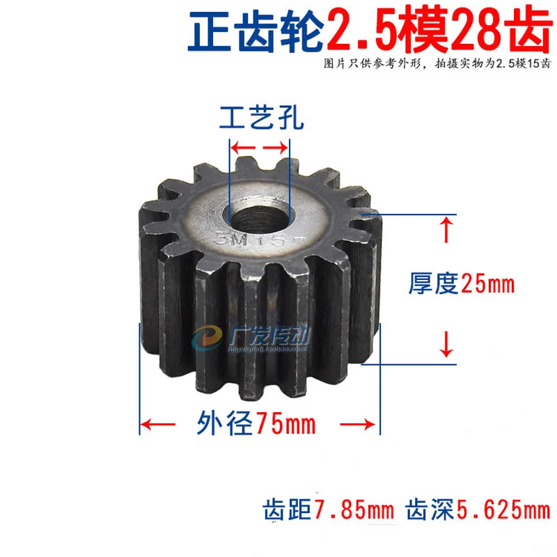 

1pcs spur gear 2.5 mod 58 tooth 2.5M58T cylindrical gear rack gear thickness 25mm