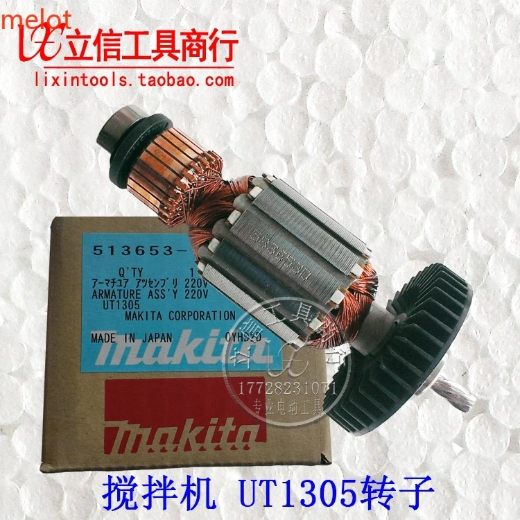 

Electric tool accessories, original MAKITA mixer UT1305 rotor.