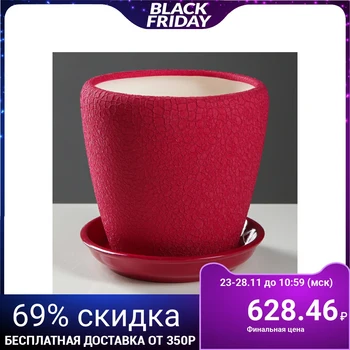 

Flowerpot "Grace" silk, burgundy, 2.3 l