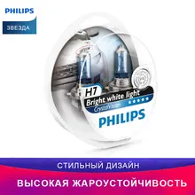 Philips Автомобильные фара галогенные лампы 12972CVSM 2шт белый яркий свет H7 Дополнительный дальний свет Ближний свет