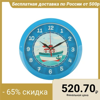 

Wall Clock, Series: Children's, "ship", 28x28 cm 2633422