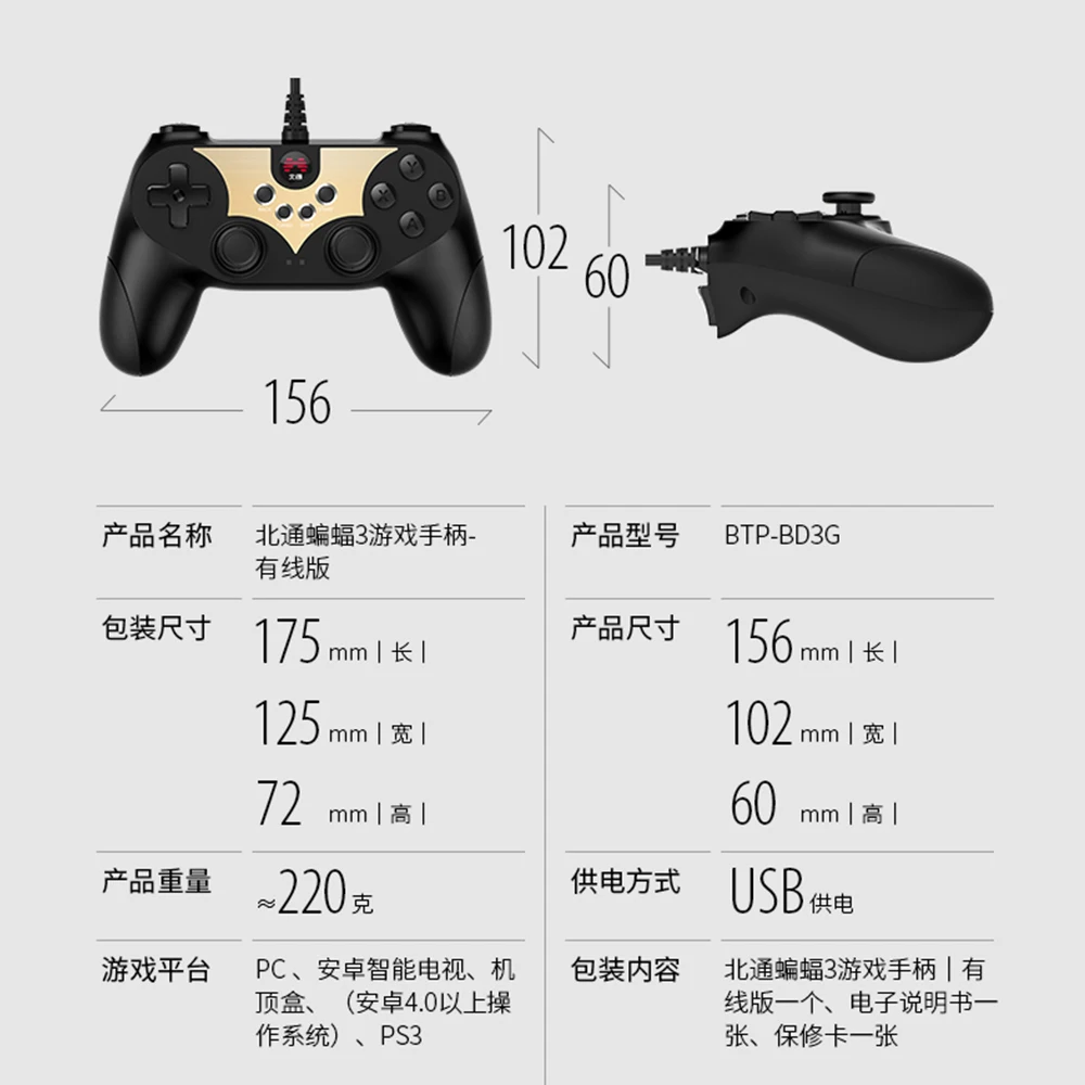 Betop bat 3 проводной компьютерный игровой контроллер PC360usb ноутбук паровой Huoying NBA2K18