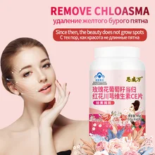 Rose Grape Seed Angelica Saffron Chuanxiong Vitamin CE Tablet Whitening Freckle Delaying Aging Moisturizing Skin