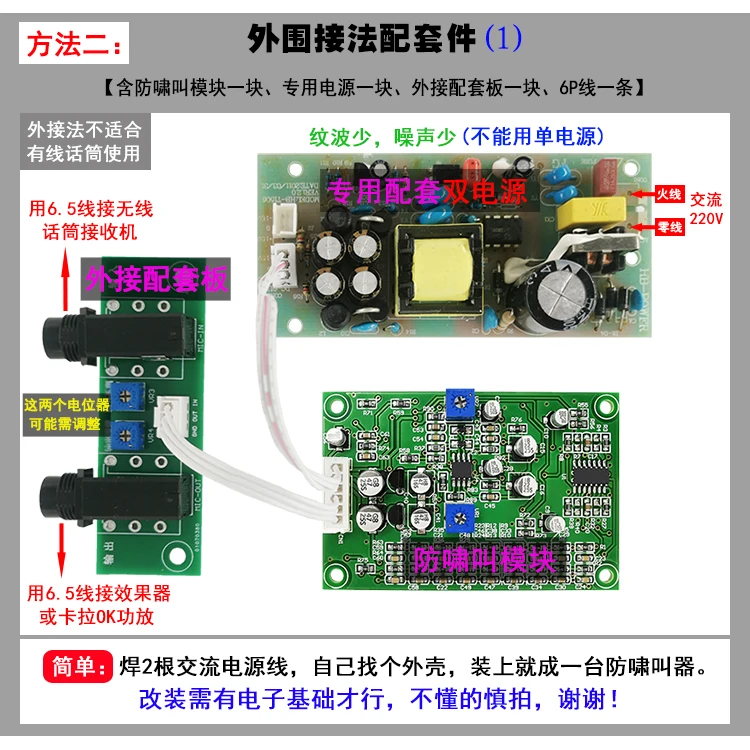 US $20.24 Anti Noise Module Ktv Feedback Frequency Shift Anti Self Excitation Processing Board Microphone