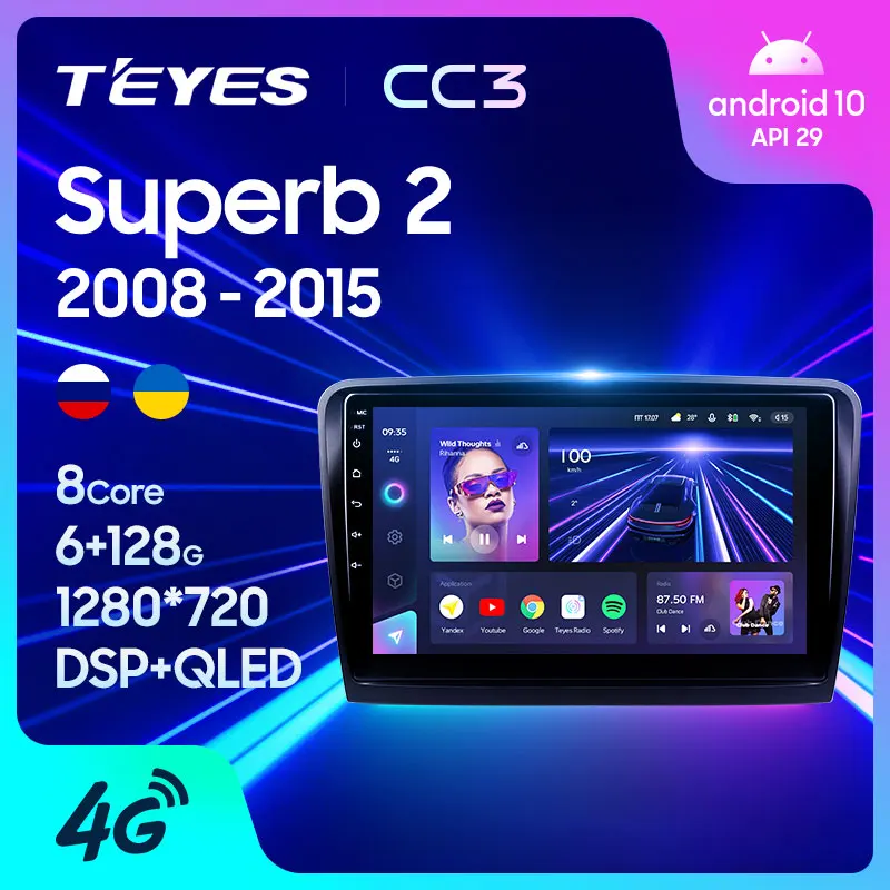TEYES CC3 For Skoda Superb 2 B6 2008 - 2015 Car Radio Multimedia Video Player Navigation GPS Android 10 No 2din din DVD | Автомобили и