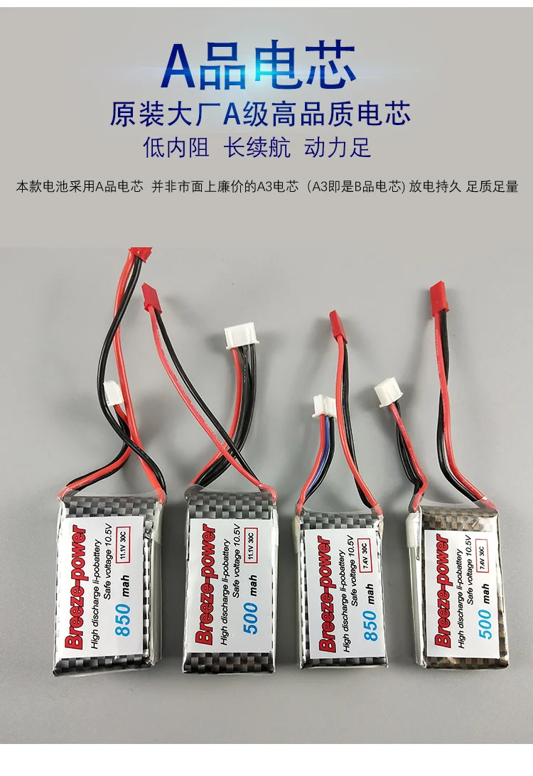 Ветерок 2 s, 3 s 7,4 V до 11,1 V 500 mah 30 c F3P rc 850 mah литиевая батарея