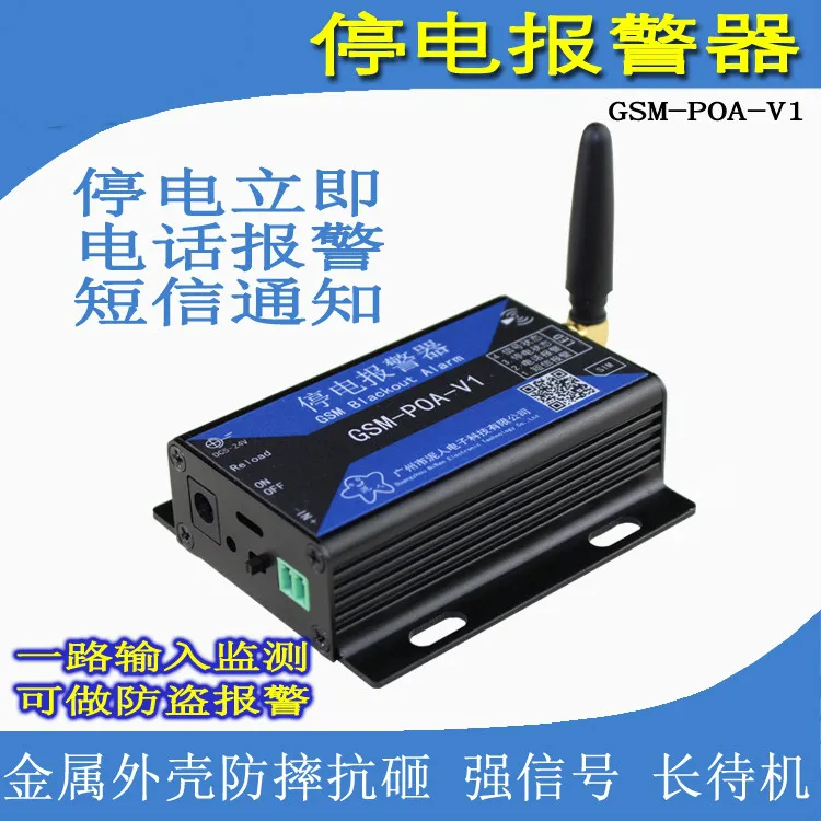 Power Failure Alarm 220V Aquarium Power Failure Alarm Burglar Alarm GSM Alarm