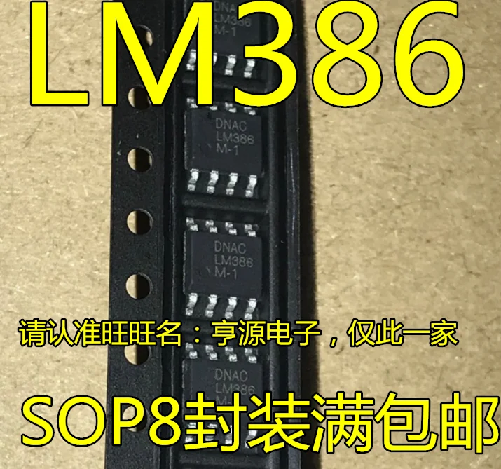 50 шт. Новый LM386 LM386MX LM386M - 1-1 патч SOP8 аудио усилитель мощности чип | Электроника