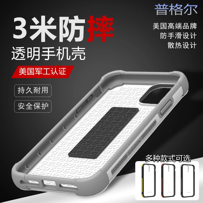 PureGear  Military Standards for protected phone
