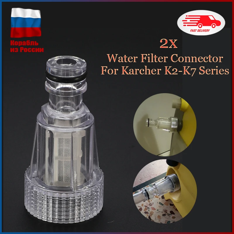 2 шт. Универсальный автомобильный адаптер фильтра для воды для Karcher K2-K7 серии соединительные части для водопроводных труб мойка высокого давления - изображение