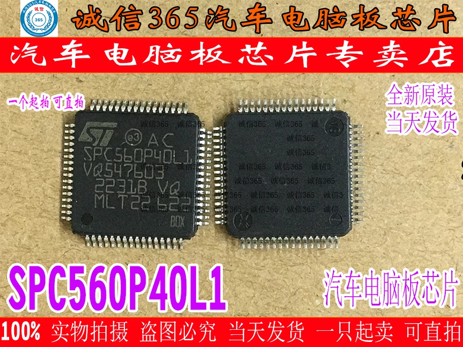 5 шт./лот SPC560P40L1