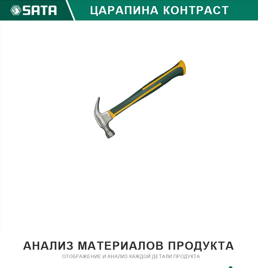 Для Молоток 230гр. 280 мм. Слесарный с гвоздодёром, фиберглас.рукоятка Высокое качество Инструменты для ремонта автомобиля 92308