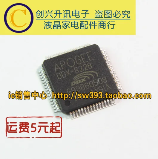 2 шт./DDX-8228
