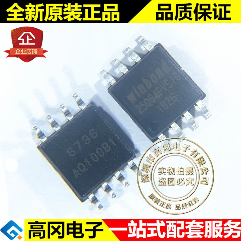 5 шт./лот W25Q64FVSSIGE 25Q64FVSIG SOP8 WINBOND FLASH Высокое качество./