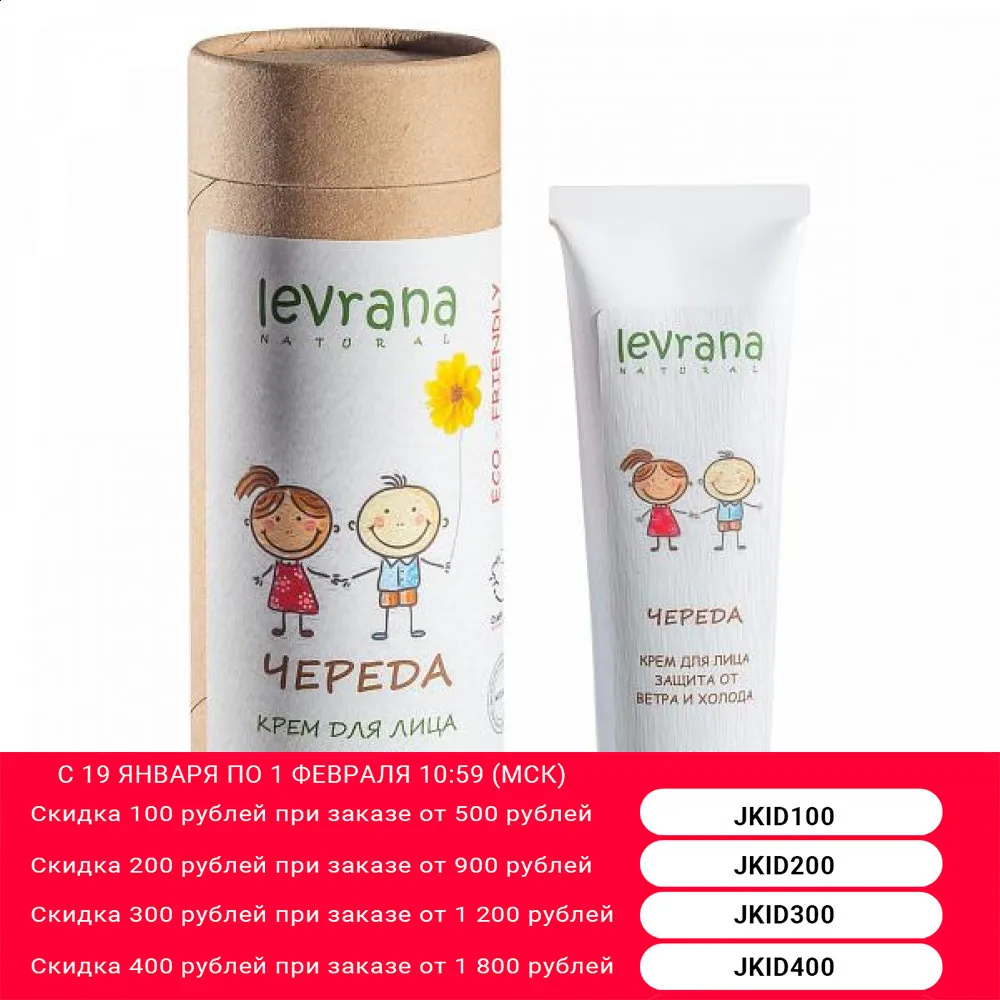 face cream for wind protection