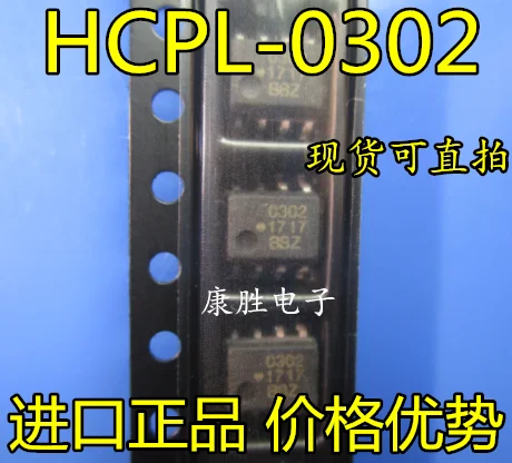 10 шт./лот HCPL-0302V 302V HP302 SOP8 HCPL-0302 HCPL302