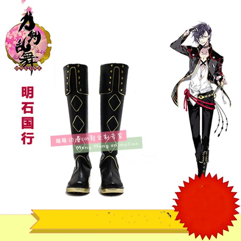 Touken Ranbu Online cos обувь для косплея модная холщовая повседневная мужская и женская