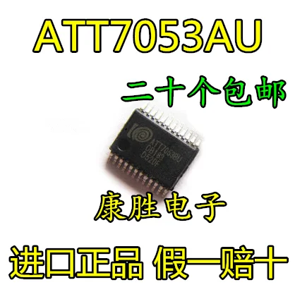 5 шт./ATT7053 ATT7053AU ATT7053BU SSOP24