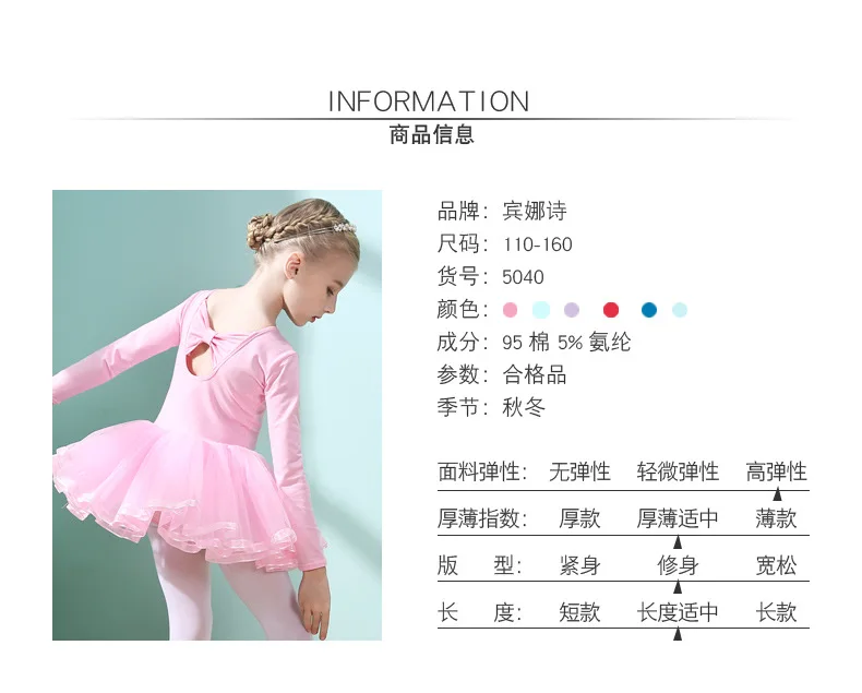 CHILDREN'S Dancing Clothes Autumn Long Sleeve Girls Ballet Skirt CHILDREN'S Exercise Clothing Little Girl tiao wu qun