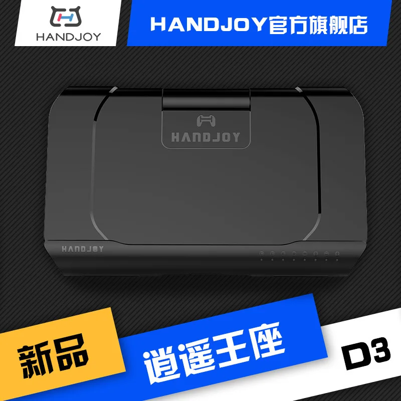 

Handjoy Xiaoyao Throne D3 Chicken Useful Product Jedi Survival Stimulate Battlefield Mobile Phone Apple Android Game CF