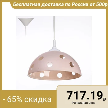 

Lamp cap "Sylvie" 1 lamp E27 40 W pink D. 250 2492584