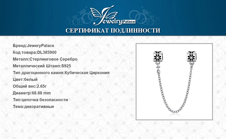 Jewelrypalace Серебряный цветок безопасности цепь серебро 925 пробы подарки для Для женщин Юбилей подарки Модные украшения Лидер продаж