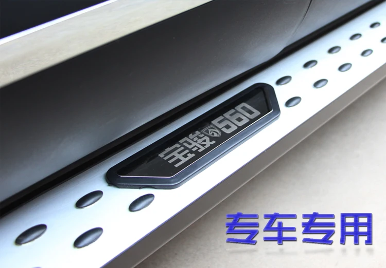 Baojun 560 педаль 730 боковая шаг 560 педаль Baojun 560 Модифицированная только автомобильные аксессуары приветствуется педаль