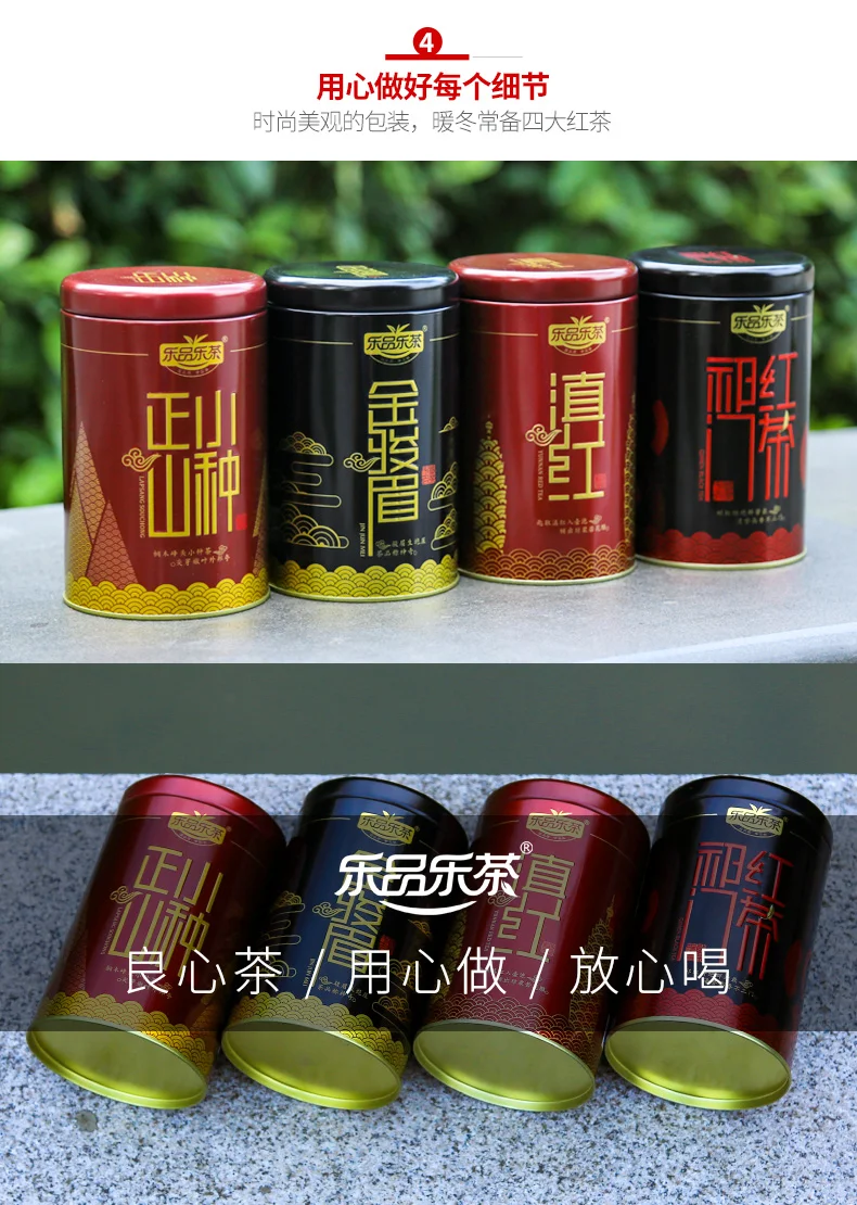 Jin Junmei Черный чай супер Лучжоу-тип аутентичные чжэншань маленькие Семена оптом Qimen черный чай Диан черный чай Подарочная коробка LPL 014