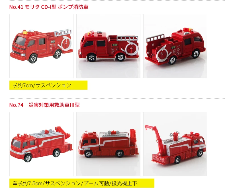 Geniune Tomica Metal Diecast Vehicles Toy Cars Fire Trucks Ladder Chief Car New In Box By Takara Tomy Diecasts Toy Vehicles Aliexpress