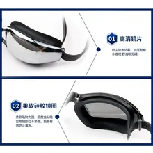 Очки для мужчин и женщин высокое разрешение близорукость водонепроницаемые противотуманные плавательные очки для мальчиков и девочек большой ящик для взрослых детей электр