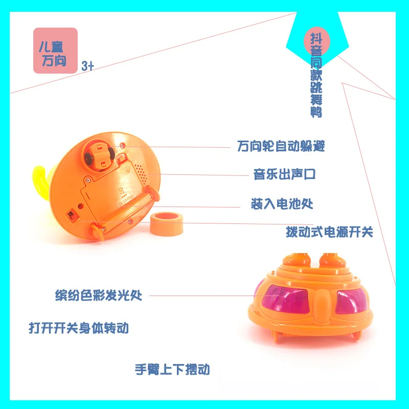 Электрический универсальный танцующий Meng Duck 3-6 лет, Детский Светильник, универсальная кукла Douyin, стиль знаменитостей, детская игрушка 0