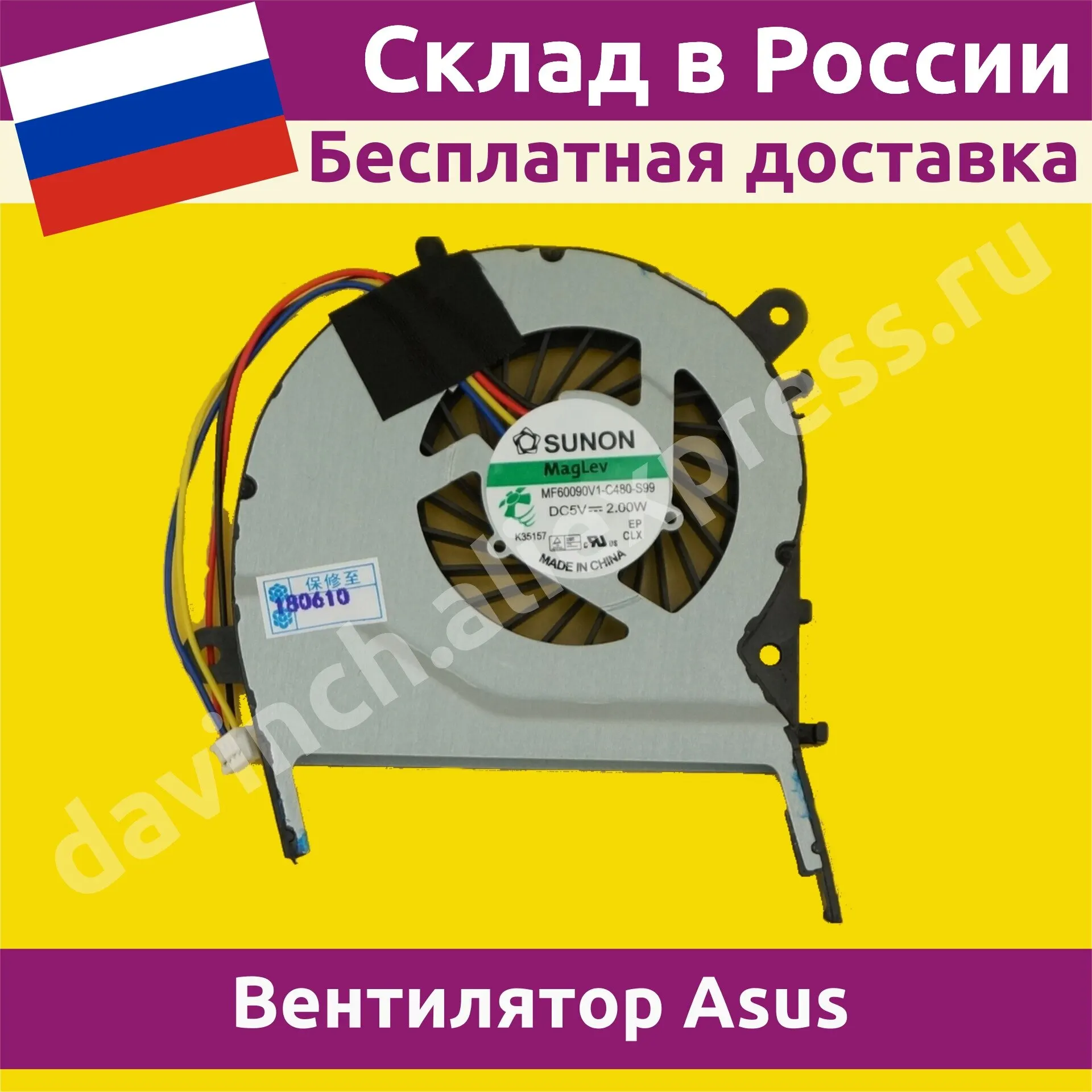 Вентилятор для ноутбука Asus F430YA - 4pin новый кулер cooler охлаждение | Компьютеры и офис
