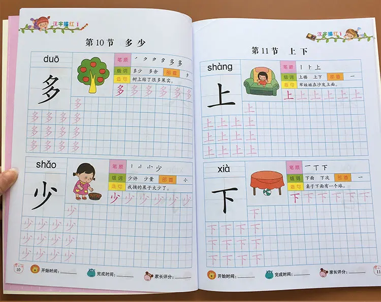 2 шт./компл. китайский основы 300 персонажей Хан zi письменной форме книги книга упражнений изучение китайского языка детей начинающих