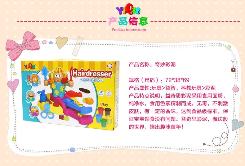 Douyin Celebrity Style Colored Clay Crazy Wood Barber 3D Plasticene Tool Mould Set Children Play House Toys