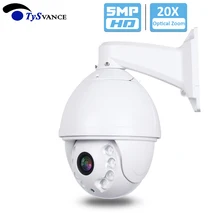 HD 5MP профессиональная PTZ IP камера наружная 5,4 мм-108 мм реальный 20X зум лазерный светодиодный 300 м 5.0MP CCTV безопасности Водонепроницаемый