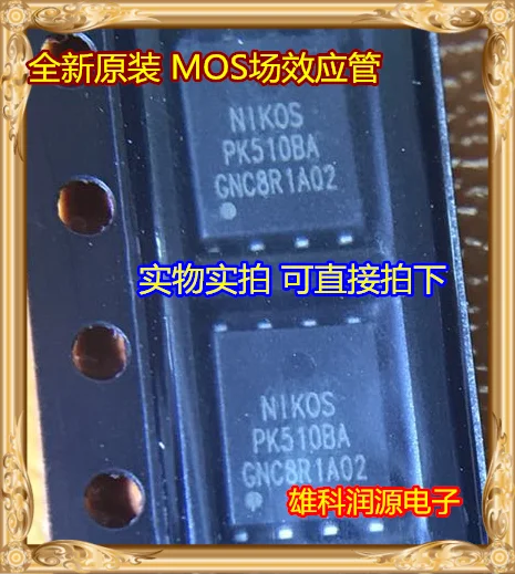 10 шт. PK510BA PDFN MOS