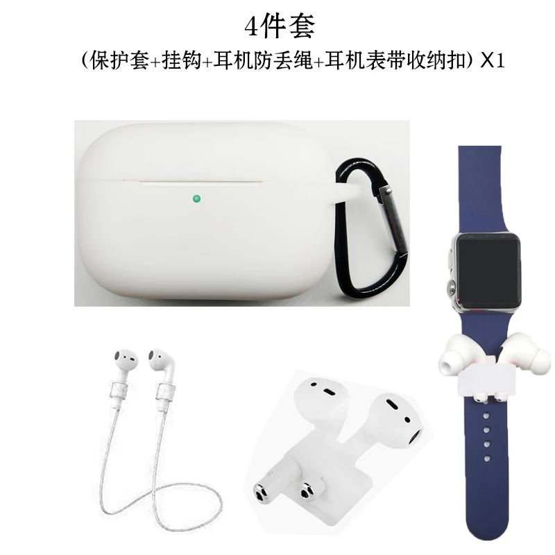 Силиконовый чехол для Airpods Pro, защитный чехол для Apple Airpods Pro, чехол, чехол для наушников, чехол для Air Pods Pro 3, Fundas - Цвет: White