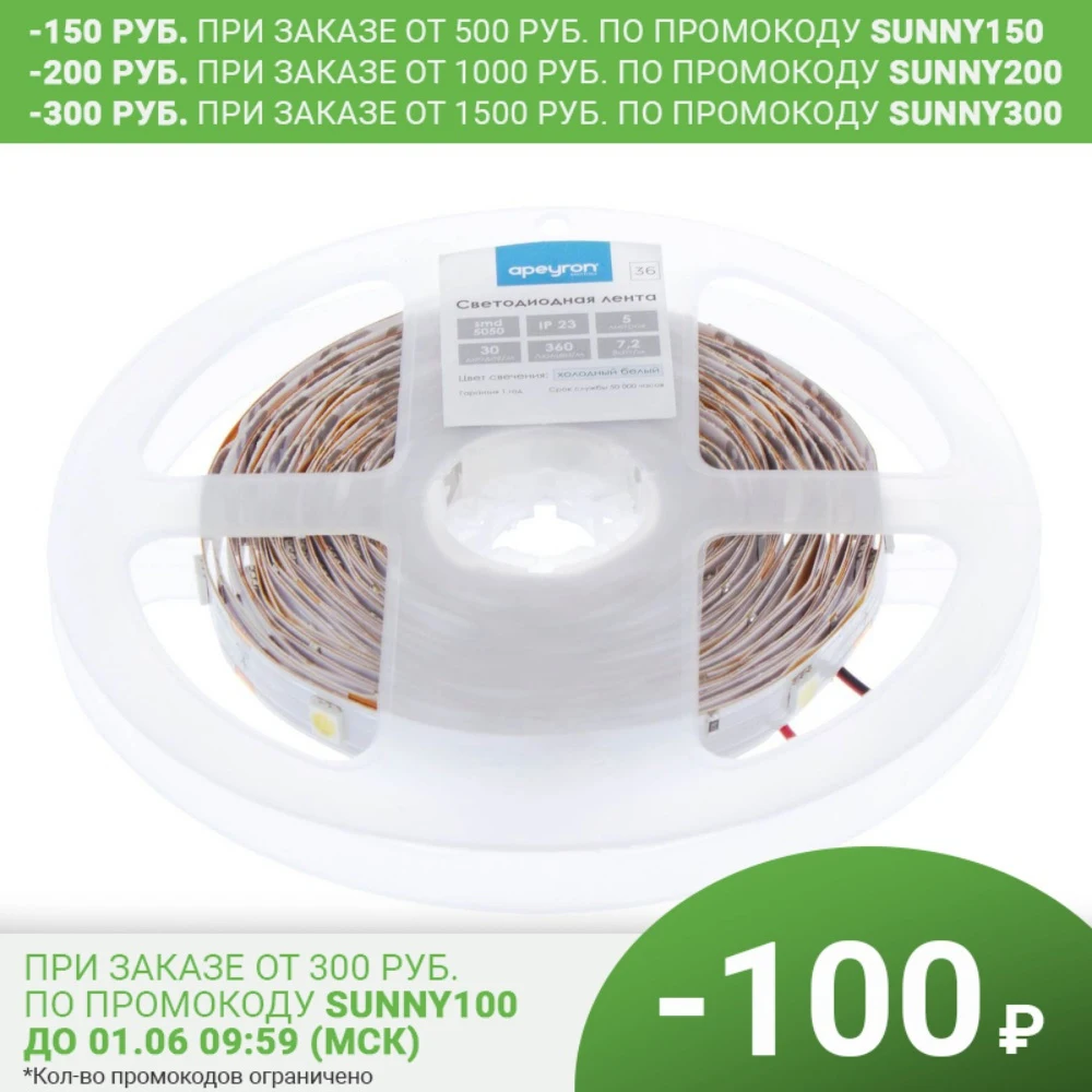 Светодиодная лента smd 5050 7.2Вт/30LED/м свет холодный белый IP23 | Лампы и освещение