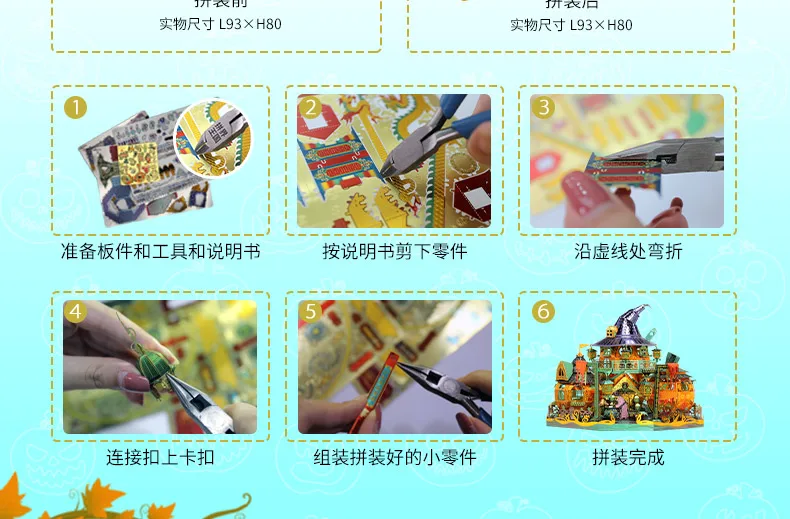 南瓜屋详情页_20