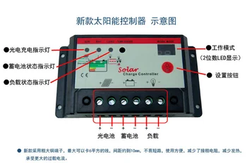 

Solar Controller 12V24V10A Digital Tube Display Timing Function