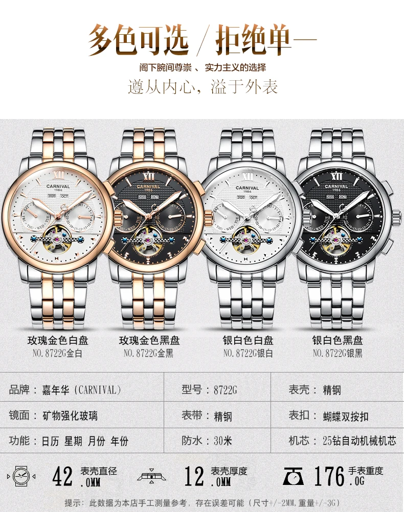 Карнавал деловые часы Мужские автоматические светящиеся часы мужские Tourbillon водонепроницаемые механические часы лучший бренд relogio masculino