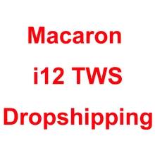 Macaron i12 TWS для дропшиппинг