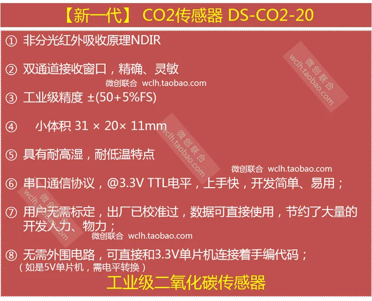 Датчик углекислого газа DS-CO2-20 модуль высокой точности NDIR последовательный выход