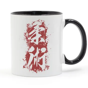 

Calligraphy Kanji Jiu Jitsu Coffee Mug Ceramic Cup Gifts 11oz