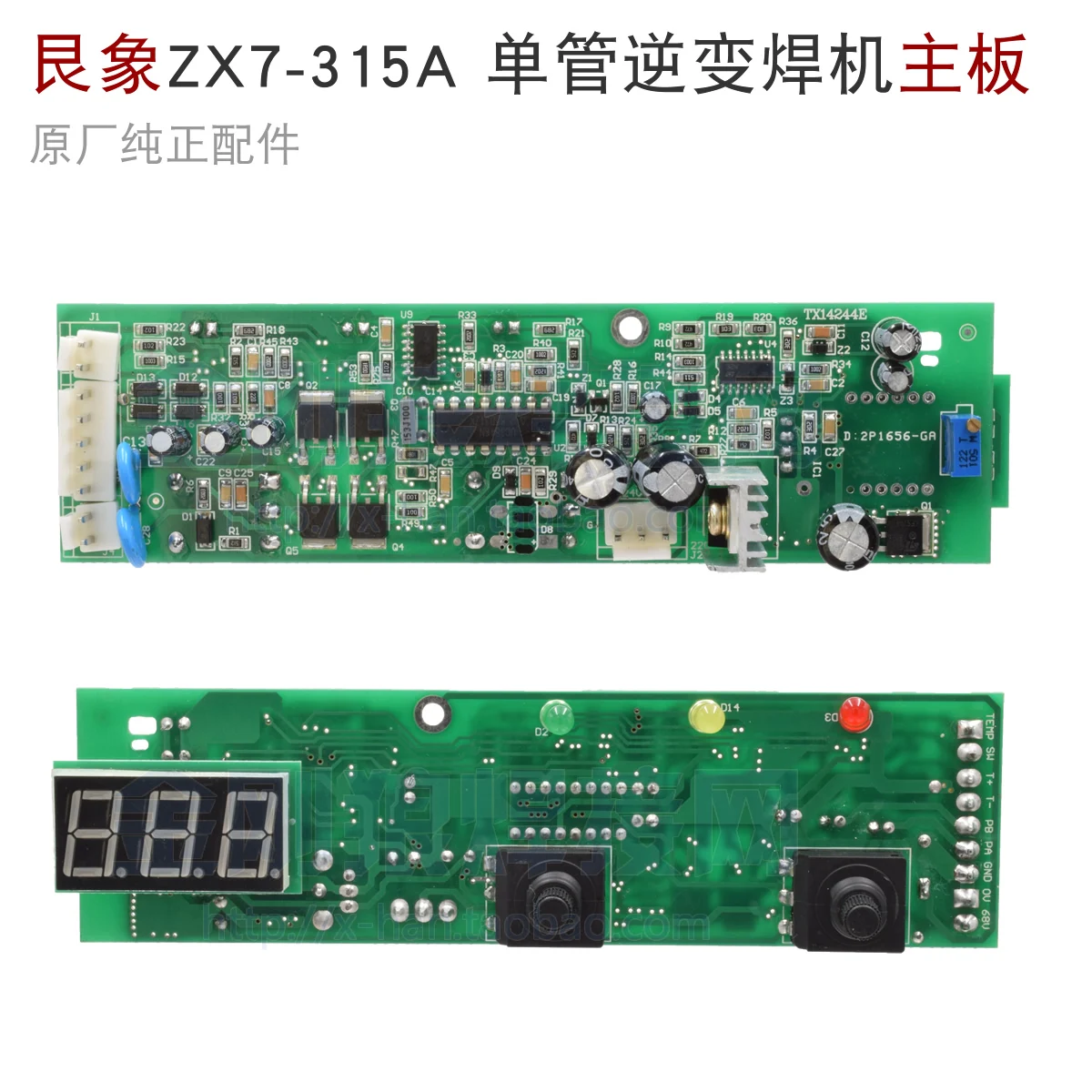 ZX7-315A полный Netcom IGBT инвертор сварщик основная плата дисплей плата, панель управления