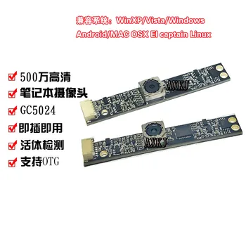 

5 Million USB Drive-free All-in-one Advertising Machine Autofocus Laptop Computer Built-in Camera Module Module